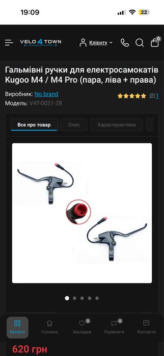 Гальмівна ручка для електросамокатів Kugoo M4 / M4 Pro