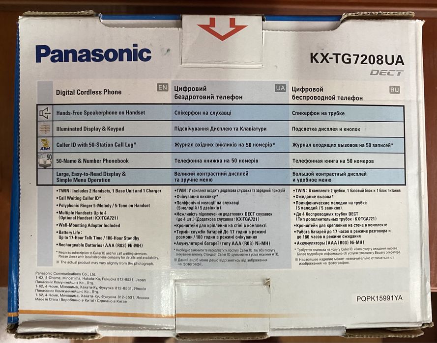 Радиотелефон panasonic