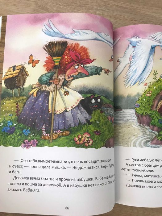 Книга "Самые любимые сказки" (художник Любовь Ерёмина)