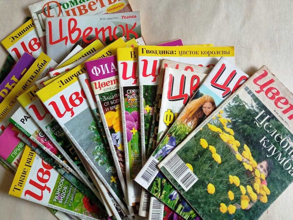 Комплект спецвипусків журналу Цветок, 23 номера за 280 грн.