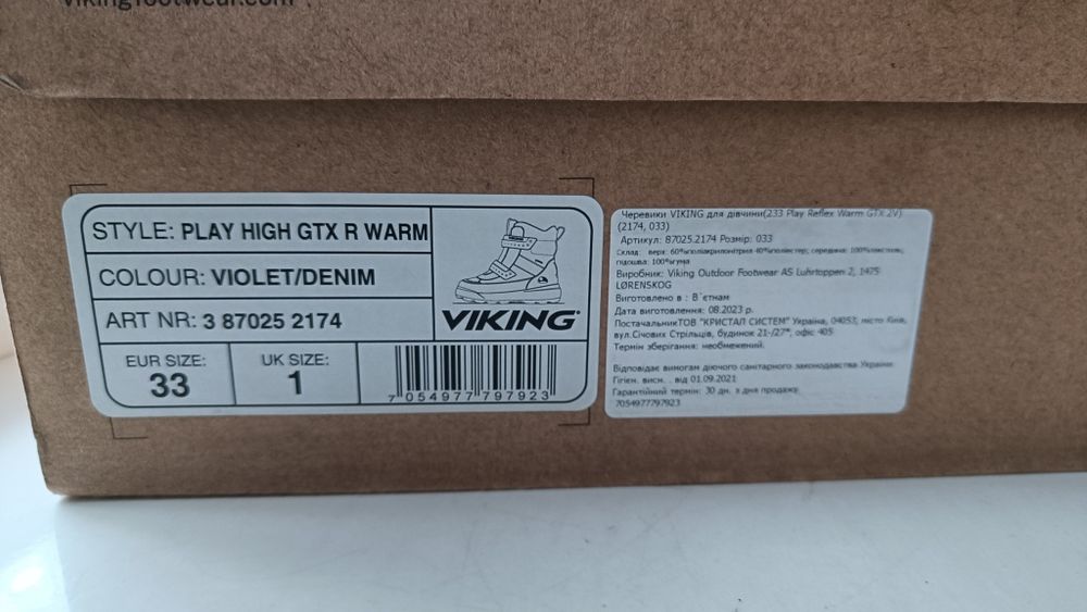 Зимові Чоботи, снігоходи Viking