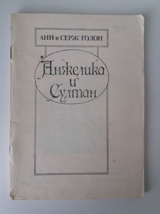 Артур Конан Дойл. Затерянный мир.