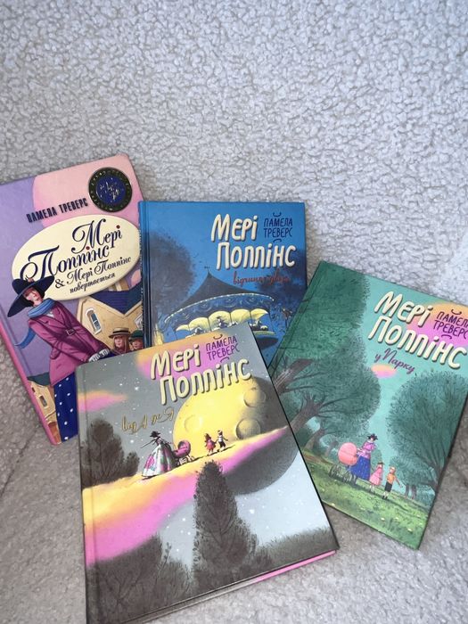 Серія книг «Мері Поппінс» 8 частин, 4 книги