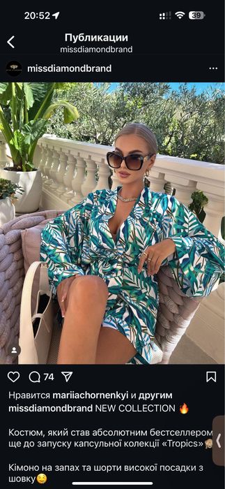 Костюм з шортами miss diamond