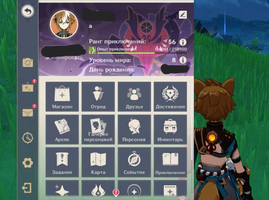 Продажа аккаунта Genshin Impact 56 AR