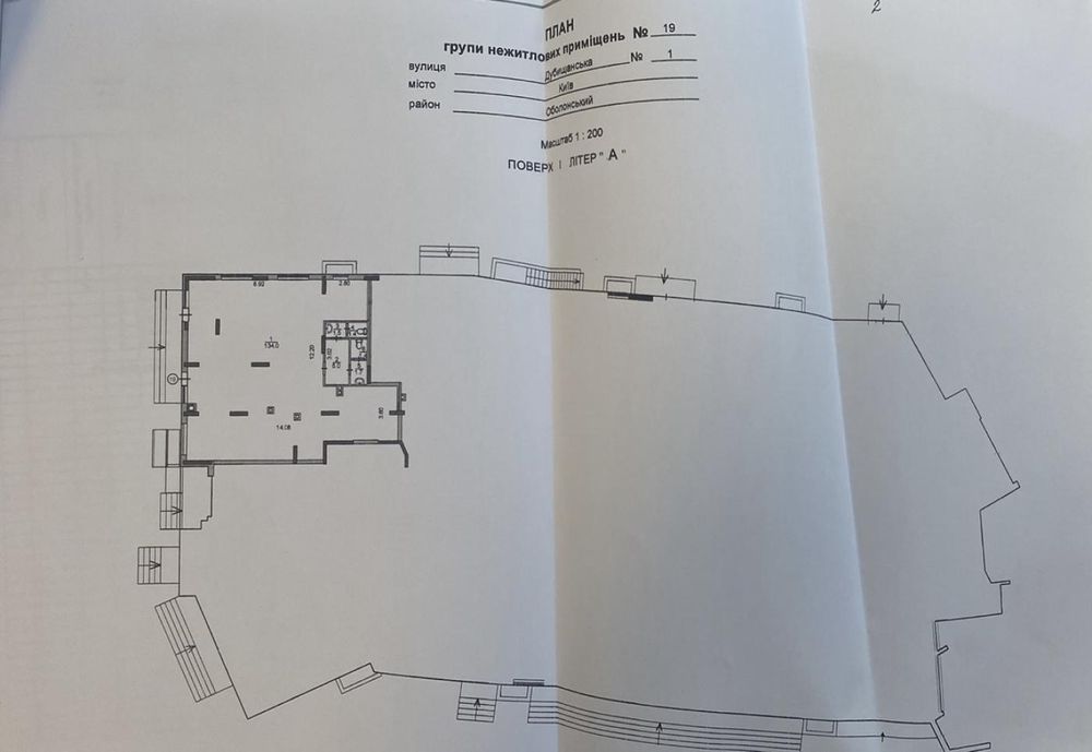 Комерційна нерухомість за адресою вул. Лук'яненка Левка (площа 145 м²) - Atlanta.ua - фото 7
