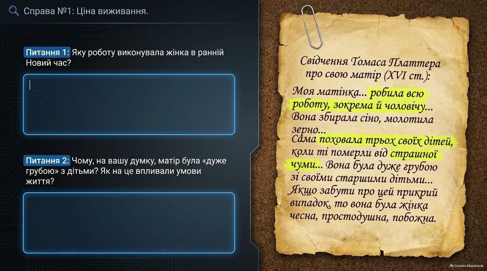 Репетитор історія, НМТ