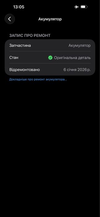 iPhone 14 Pro Max 256 eSIM Батарея 100%