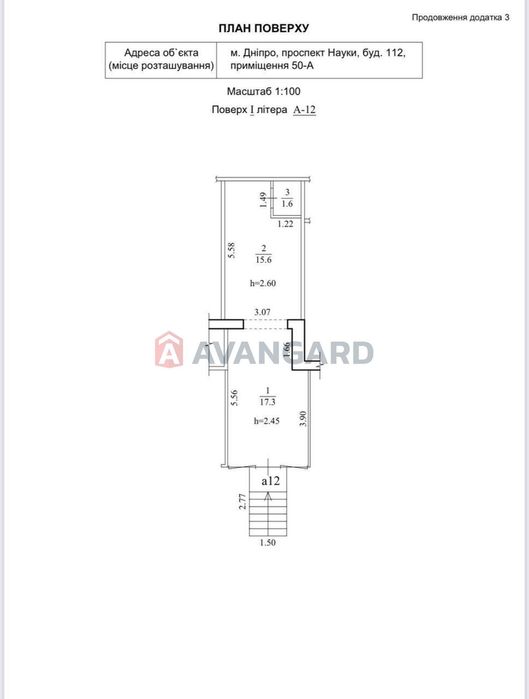 Гагарина (МкДональдс).34м.кв.Пеш.трафик.Первая линия 20400грн