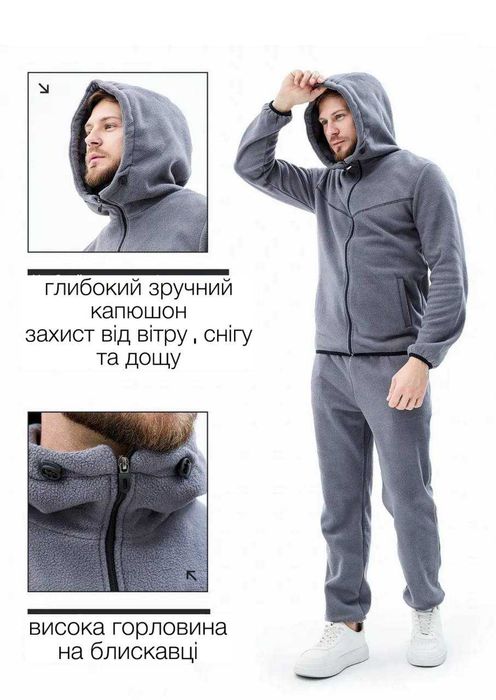 Чоловічий супер теплий флісовий костюм