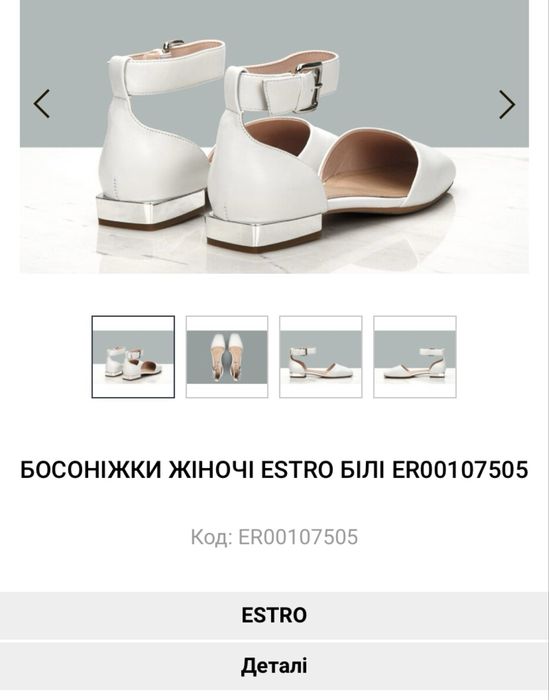 Туфлі босоніжки жіночі estro