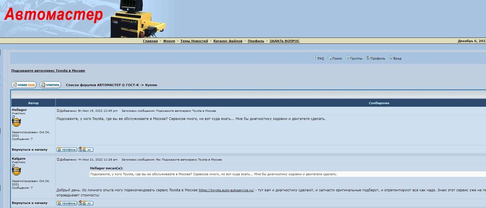 Крауд ссылки (ссылки с форумов) для Вашего сайта. Форумные Ссылки.