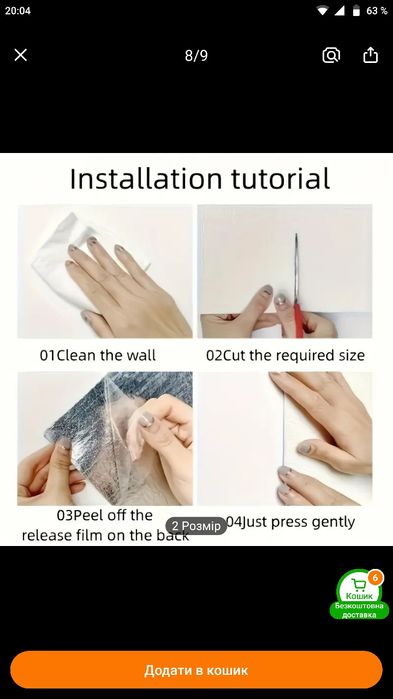 Шпалери обої самоклеючі  шумо і термоізоляційні