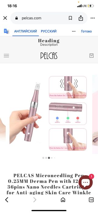 Микроигольчатая ручка Pelcas