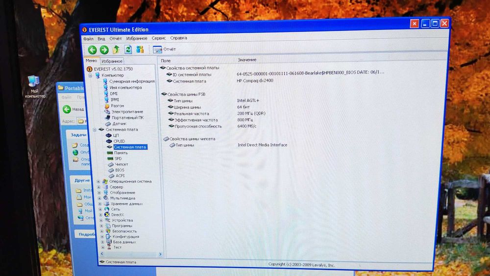 HP Compaq dx2400 Microtower PC s775 б\у