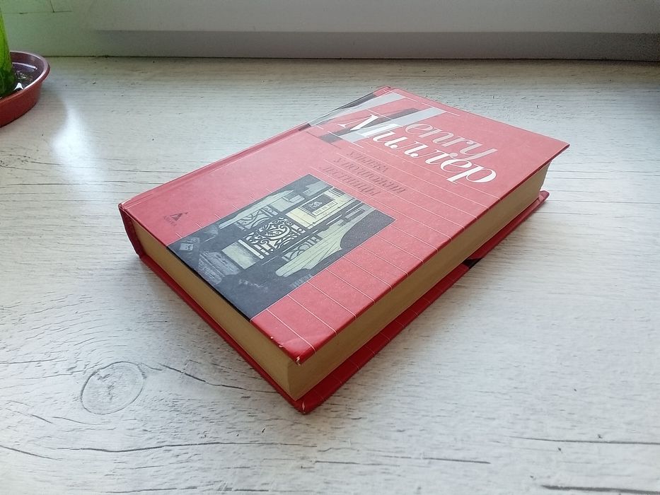 Милорад Павич. Генри Миллер (зарубежная классика, серия Азбука 2000)