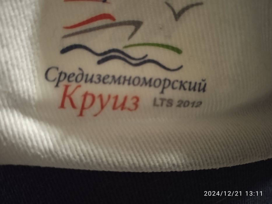 Фуражка капитана.