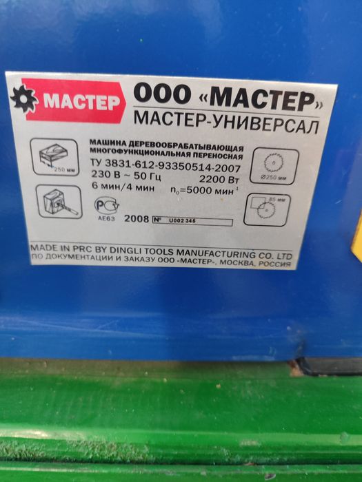 Деревообрабатывающий многофункциональный станок