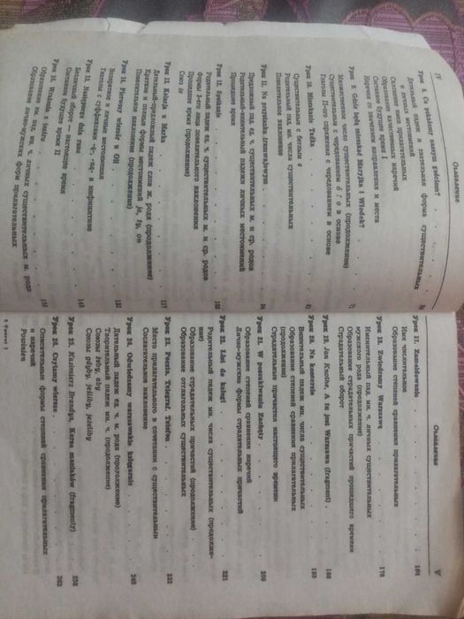 Польский язык Учебник Кароляк