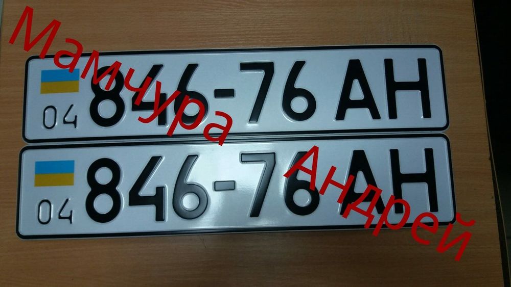 Дублікат авто мото номера за 5хв.