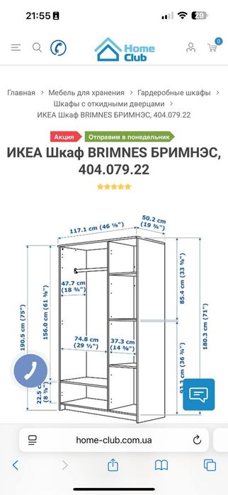 Шафа біла Ікеа Шафа