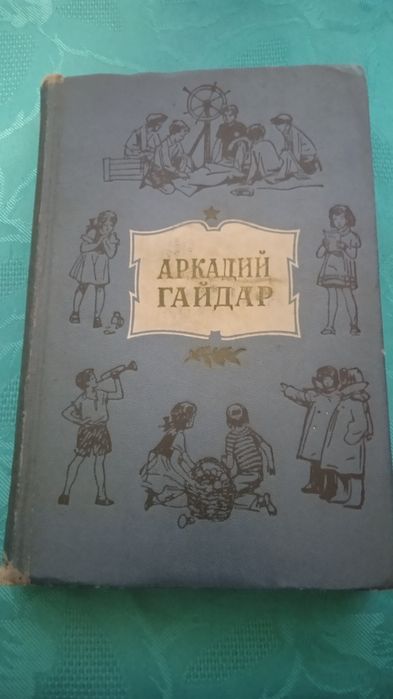 Аркадий Гайдар, рассказы