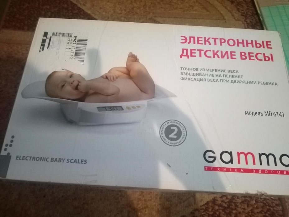Ваги електронні для немовлят