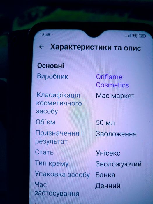 Продам крем для лица  Optimals  Hydra  radiance  rich  crem