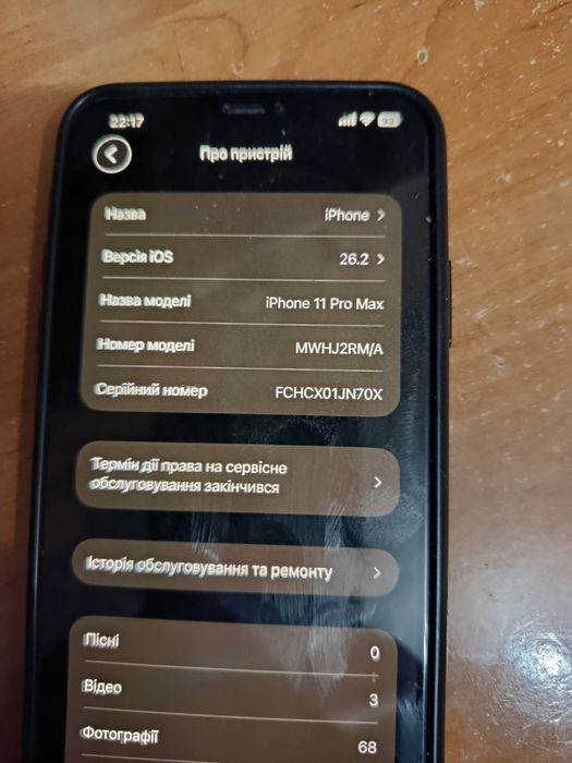 Продам айфон 11 про макс 256 гб