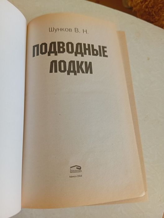 Винтажные книги милетари комплект 7шт новые
