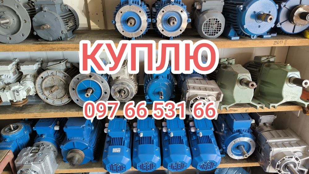 Електродвигун 1,5 квт 2,2 квт 3 квт 4 квт 5,5 квт. Электродвигатель