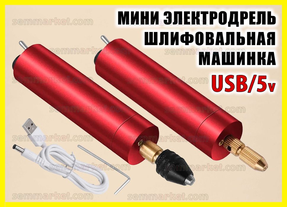 Мини электродрель 3V-12V для шлифовки, полировки, сверления