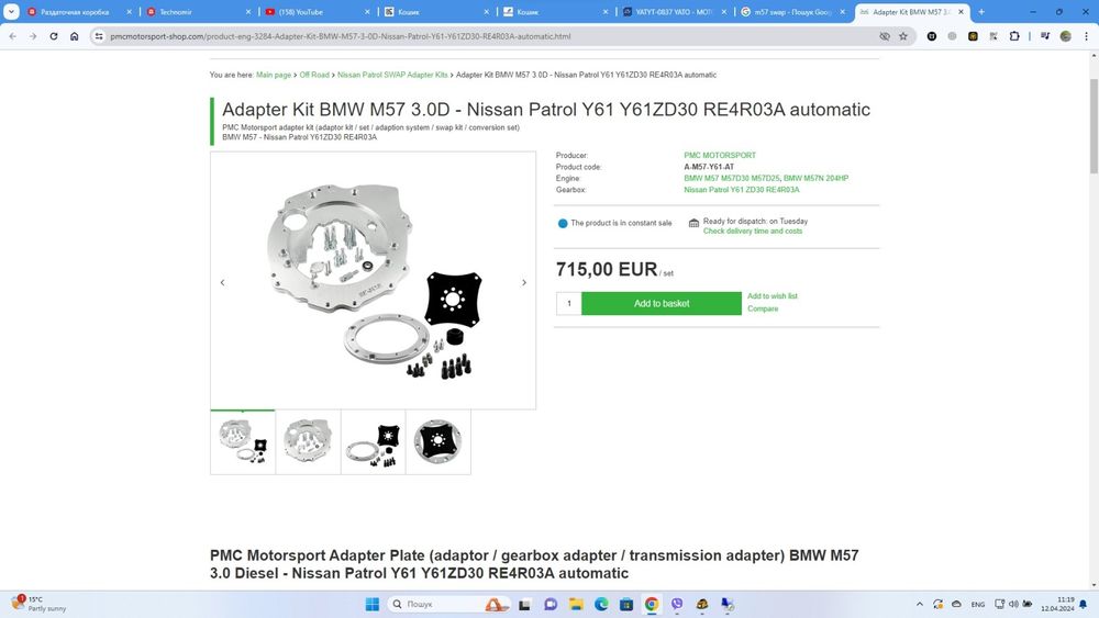 Перехідна плита Patrol m57