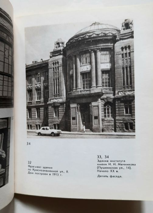 Харьков. Архитектура, памятники, новостройки. Путеводитель