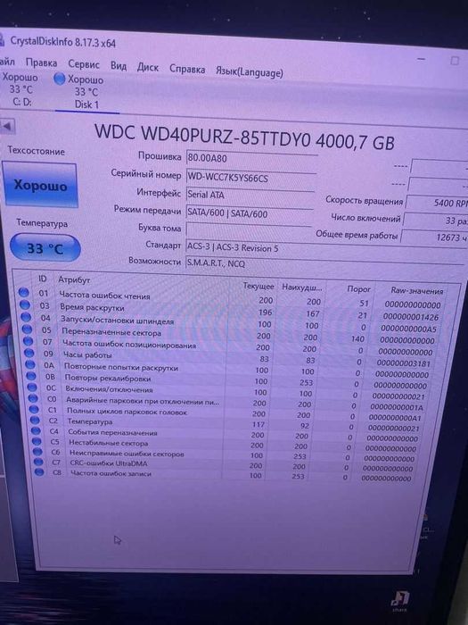 Жесткий диск WD Purple 4TB 64MB 5400rpm WD40PURZ 3.5 SMART !