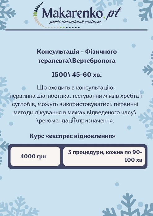 Лікувальний масаж при болі в спині