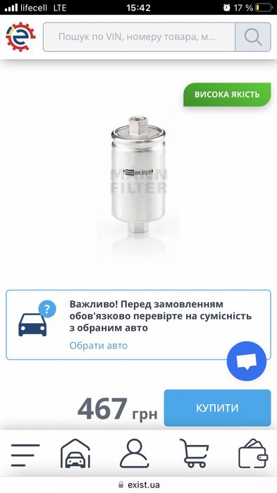 Фильтр топливный wk 612/5