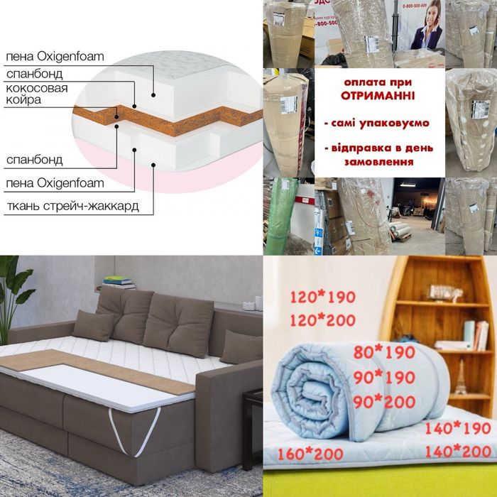 Склад Матраців ДЕШЕВО‼️Всі розміри В НАЯВНОСТІ матрас