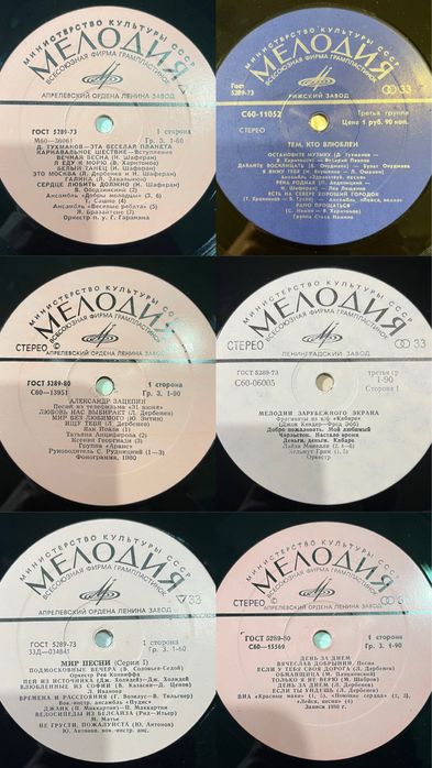 Пластинки виниловые