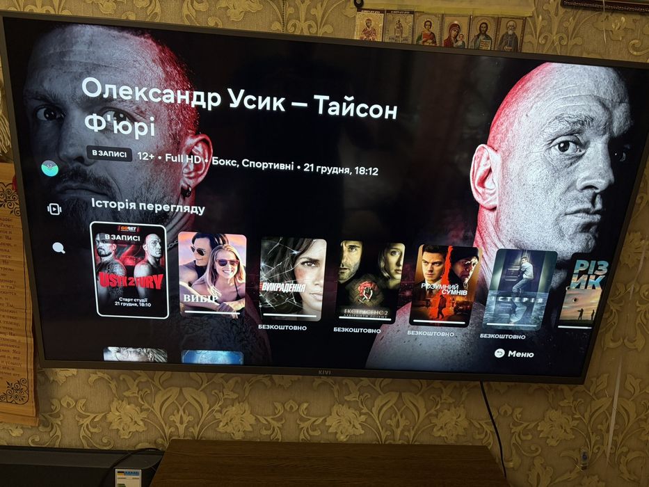 Телевізор Kivi Smart TV 50 діагональ