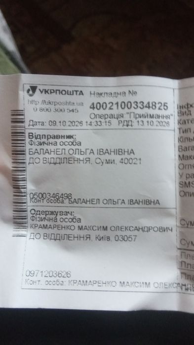 Стационарный телефон ,,Дельта210,
