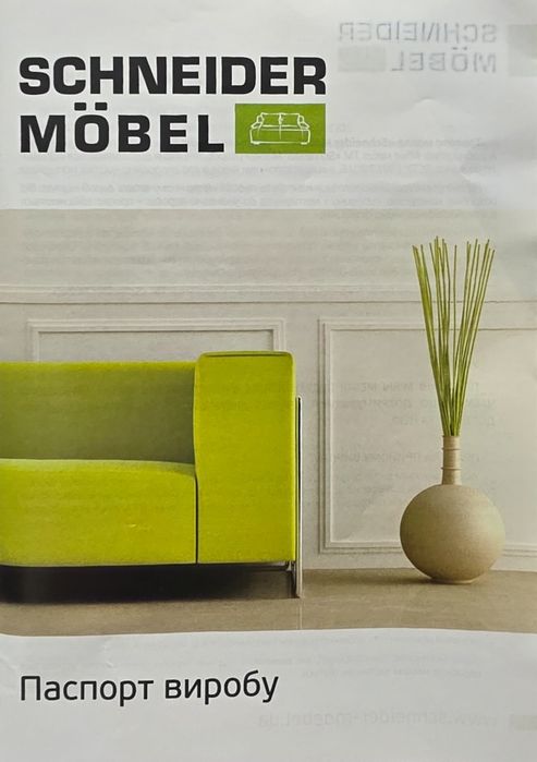 Диван Schneider mobel