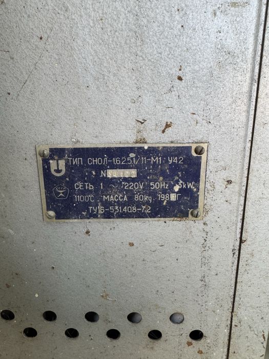 Продам печь для плавления драг метала