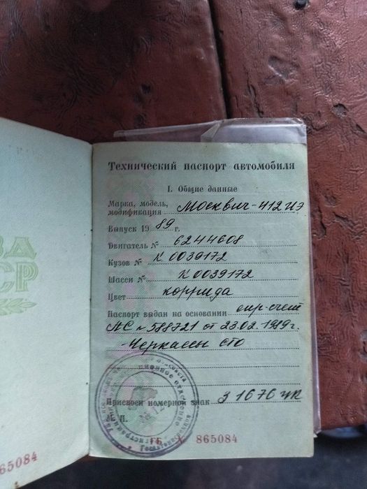 Продам москвич 412