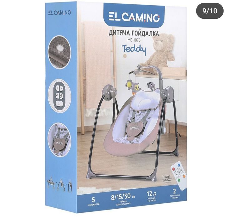 Продам гойдалку для немовлят.