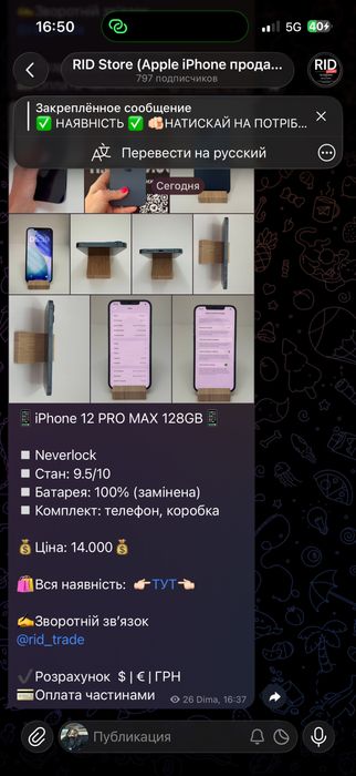 iPhone 13 Mini 128GB Gold Neverlock Фізична сім карта