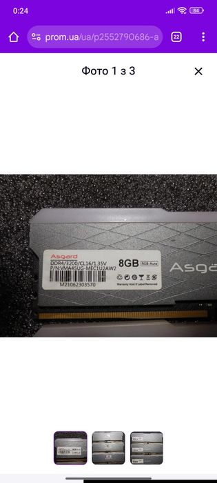 Продам озу Asgard 3200 ddr4 Rgb