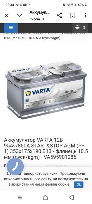 Новий акумулятор,пролежав 1 рік