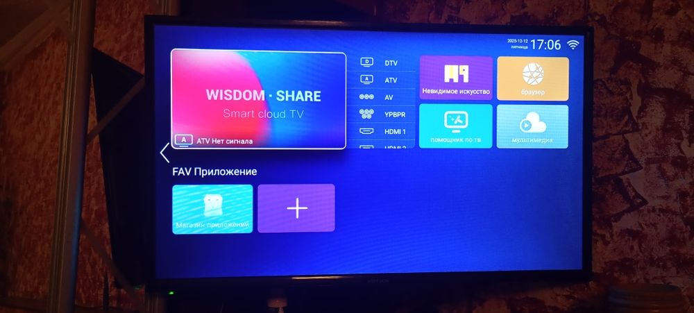 Продам телевизор HOFFSON,Смарт