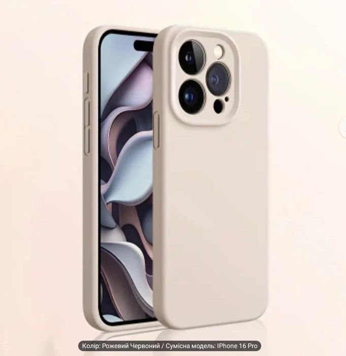 Чохли до iphone 16 pro